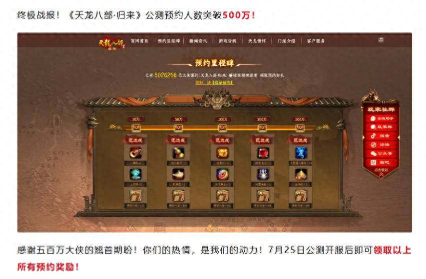 私服天龙八部：承载80、90后青春热血，魅力究竟在哪？