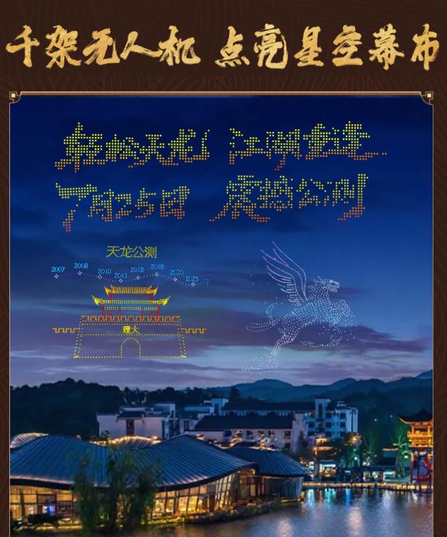 天龙八部·归来官网预约人数突破500万_私服天龙八部_天龙八部·归来公测庆典直播