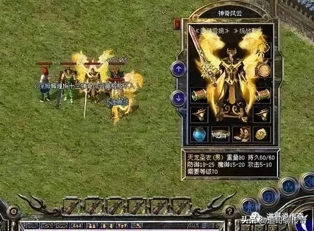 热血传奇氪金活动 _天龙私服_ 天龙圣衣争夺战 