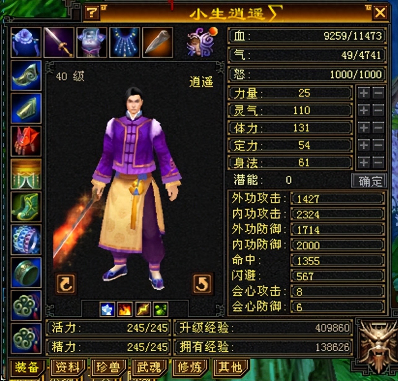 天龙八部新区快速升级方法_天龙八部新区白嫖攻略_天龙私服