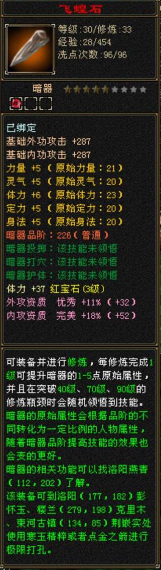 天龙八部新区快速升级方法_天龙八部新区白嫖攻略_天龙私服