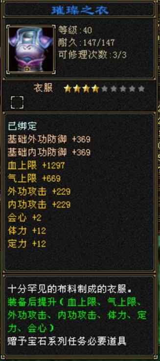 天龙八部新区快速升级方法_天龙八部新区白嫖攻略_天龙私服