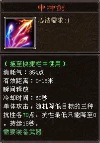 私服天龙八部_天龙中冲剑减抗下限_天龙主属性选择玄