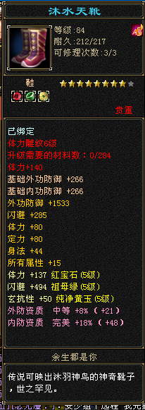 天龙主属性选择玄_私服天龙八部_天龙中冲剑减抗下限