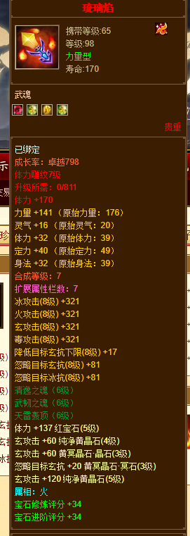 天龙中冲剑减抗下限_私服天龙八部_天龙主属性选择玄