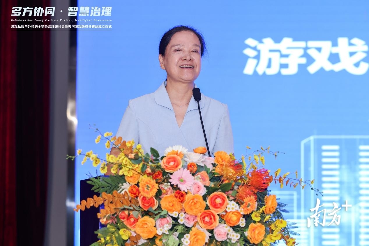 天河游戏版权共建站成立_天龙私服_游戏私服与外挂全链条治理研讨会